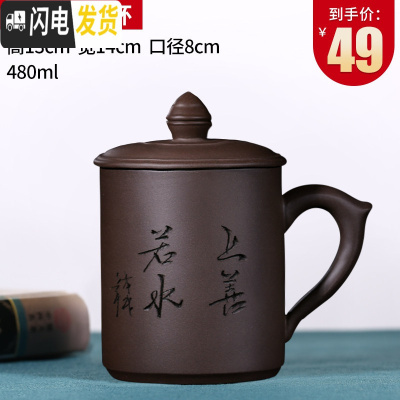 三维工匠宜兴紫砂杯纯全手工大容量茶杯带盖办公泡茶水杯子非陶瓷家用茶具 紫泥上善若水紫砂杯