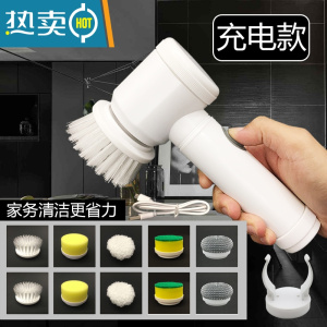 敬平电动清洁水池洗碗器多功能家用地板刷子浴室卫生间厨房瓷砖浴缸 升级充电款1套(含10个刷头)