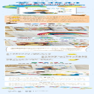 [M]蒙台梭利家庭教育实用手册-9787218160443