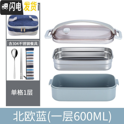 三维工匠不锈钢多层保温饭盒便当盒分格 上班族学生日式分隔型女餐盒套装 蓝一层(单格600)配保温袋+304筷勺