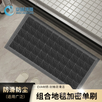 京财祺源 EVA三合一镂空拼接商用地垫酒店门口 防滑组合地毯加密单刷灰刷90*180cm JCY-A409S-DT04