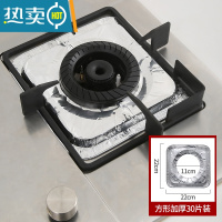 敬平煤气灶贴纸防油贴燃气灶保护垫厨房圆形灶台罩锡纸圈铝箔纸炉灶垫 [加厚加大]方型30片装