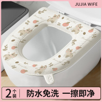 [补贴10%]EVA防水马桶坐垫子四季通用春季款家厕所坐便圈套粘贴式可水洗冬