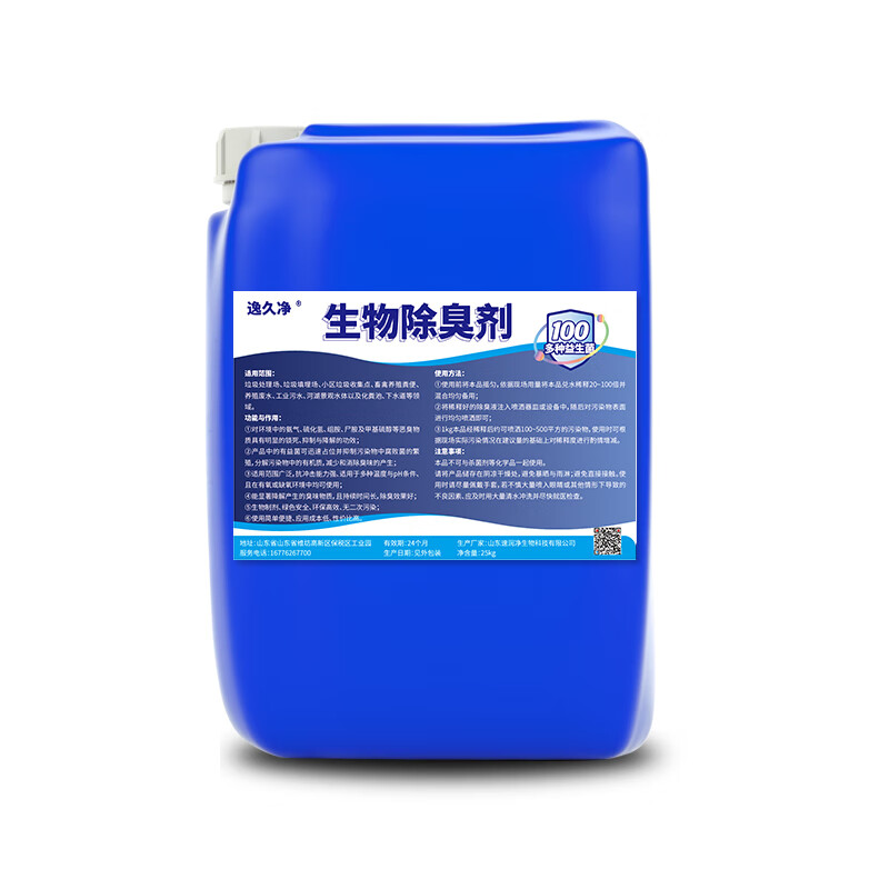 Labshark 逸久净微生物除臭剂25kg/桶