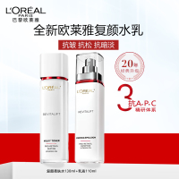 欧莱雅复颜视黄醇精粹抗皱紧致水乳护肤套装妈妈礼物 柔肤水130mll+乳液110ml
