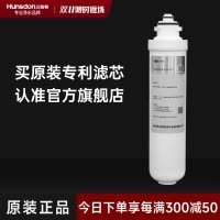 汉斯顿/Hunsdon净水器HSD-75G-1513纯水机一体式一级滤芯