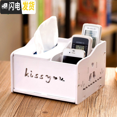三维工匠抽纸巾盒多功能遥控器收纳盒北欧ins创意可爱家用客厅茶几餐巾盒