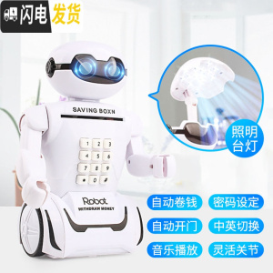 三维工匠存钱罐不可取儿童创意网红运钞车储蓄罐储钱密码箱大容量抖音男孩 [顺丰]机器人[可玩可存☆自带台灯]