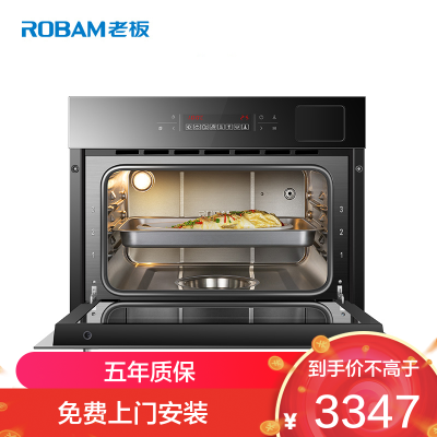 老板(ROBAM)嵌入式蒸箱家用40L电蒸箱 顶部不滴水 1度精控自动安全门锁 智能多功能3层搁架 蒸汽炉S273X