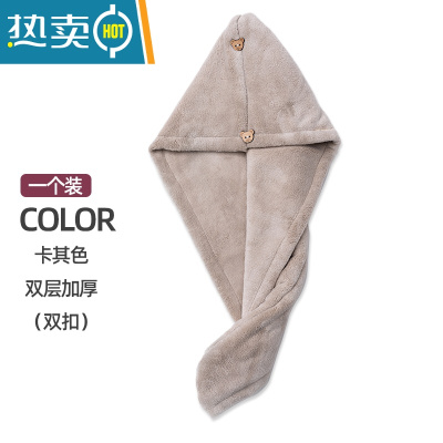 敬平双层珊瑚绒洗头干发帽吸水浴帽速干器女可爱卡通加厚长毛巾 双层卡其