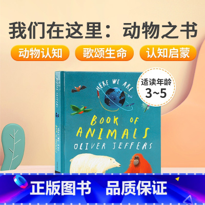 Here We Are:动物之书 [正版]英文原版The Day the Crayons Quit蜡笔系列小蜡笔大罢工