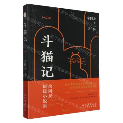 [N]斗猫记-9787551323918