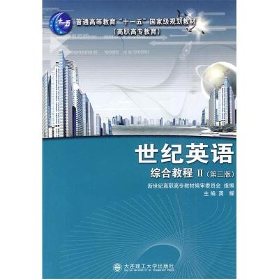 正版新书]高职高专世纪英语综合教程2(D4版)(学)/龚耀共/公共英