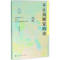 [M]语文素养读本 北京大学语文教育研究所 组编 -9787107307171