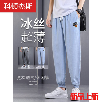 科顿杰斯新品冰丝九分裤子男士夏季薄款休闲运动束脚韩版潮流宽松工装牛仔长裤