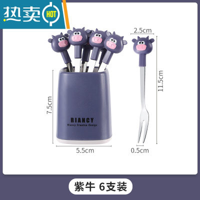 敬平6只装水果叉子套装304不锈钢家用卡通创意可爱蛋糕叉甜品叉 紫牛6支装牙签