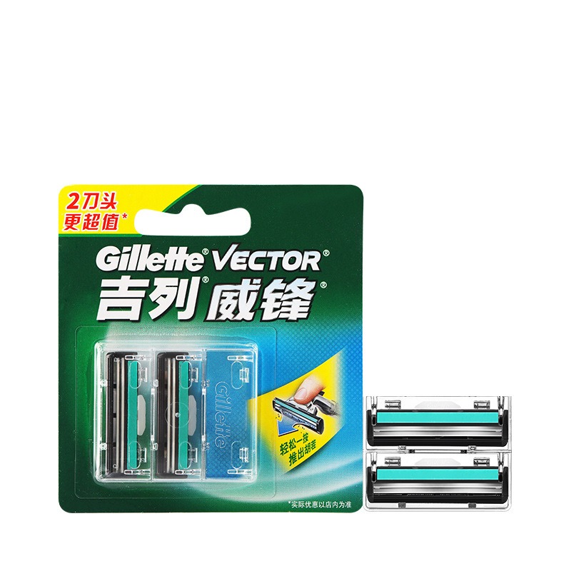 吉列Gillette威锋双层手动剃须刀老式刮胡刮毛刀 刀片 2刀头