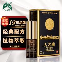 人之助延时喷剂持久喷雾正品延迟喷雾男士外用喷剂成情趣用品男士情趣时间性用品成人用品