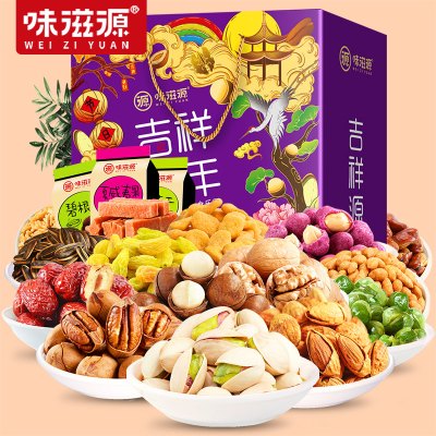 味滋源零食坚果大礼包16袋1900g一整箱食品送礼礼盒ZB