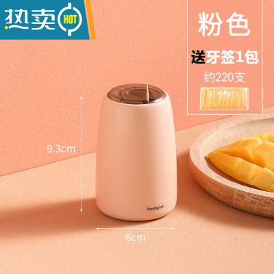 敬平牙签筒个性创意家用按压式自动便携牙签桶商用轻奢北欧时尚 落樱粉+牙签1包 [200支]