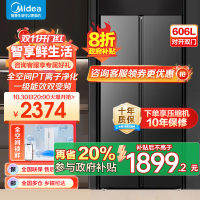 美的(Midea)606L对开门智能双变频一级能效家用超薄电冰箱风冷无霜净味国家补贴20%BCD-606WKPM(E)