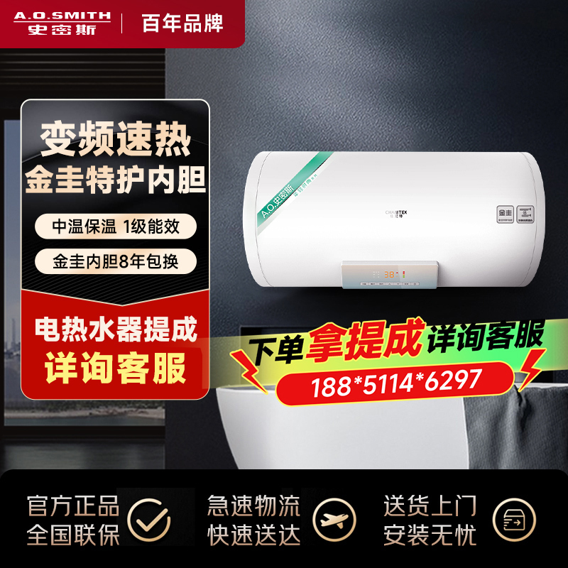 A.O.史密斯佳尼特60升电热水器金圭内胆8年包换一级能效实时热水量显示高效节能