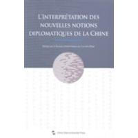 正版新书]解读中国外交新理念:法文国务院新闻办公室编978750852