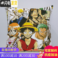 三维工匠海贼王十字绣抱枕路飞乔巴索隆娜美全家福靠垫套手工材料含芯满绣