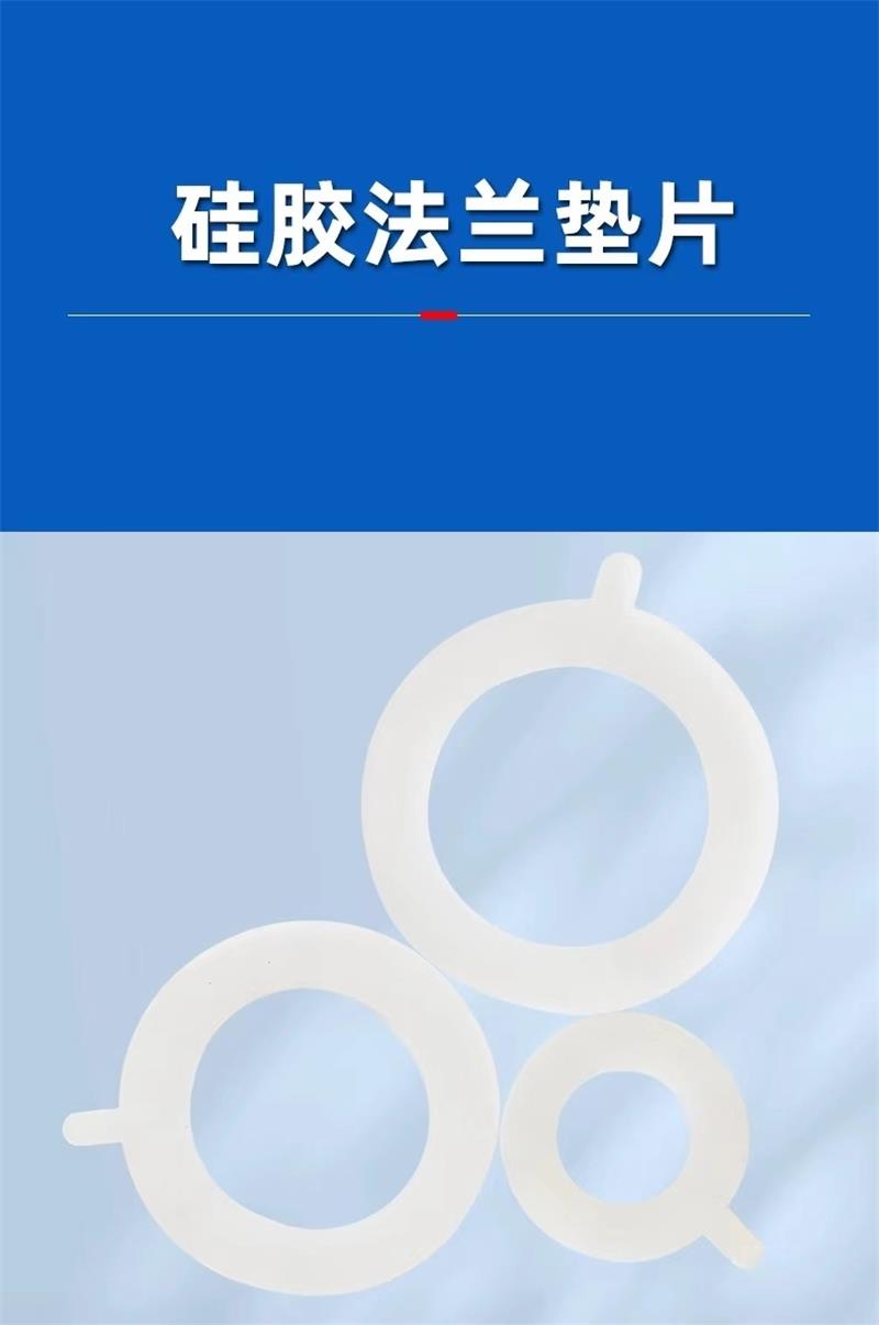 中锦科技 硅橡胶法兰垫片 DN150 [6寸] 片