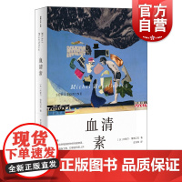 血清素 21世纪版加缪局外人龚古尔奖得主米歇尔维勒贝克作品法国文学书籍上海译文现代小说另著基本粒子/地图与疆域