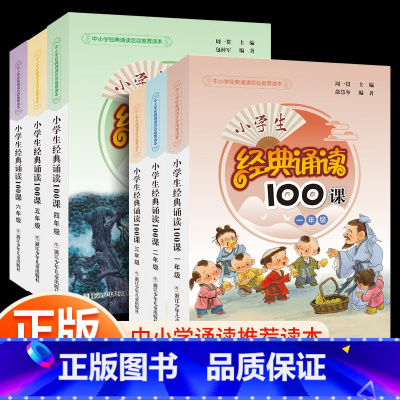 [随机发1本]一阅优品错题笔记+课堂笔记 小学五年级 [正版]小学生经典诵读100课一年级二年级三年级四年级五年级六年级