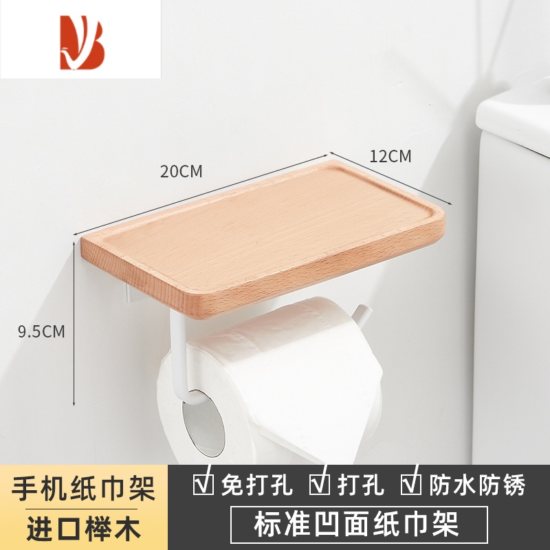 三维工匠实木纸巾架创意日式卫生间白色厕所卷纸架厕纸盒手机收纳卫生纸架 标准凹面款