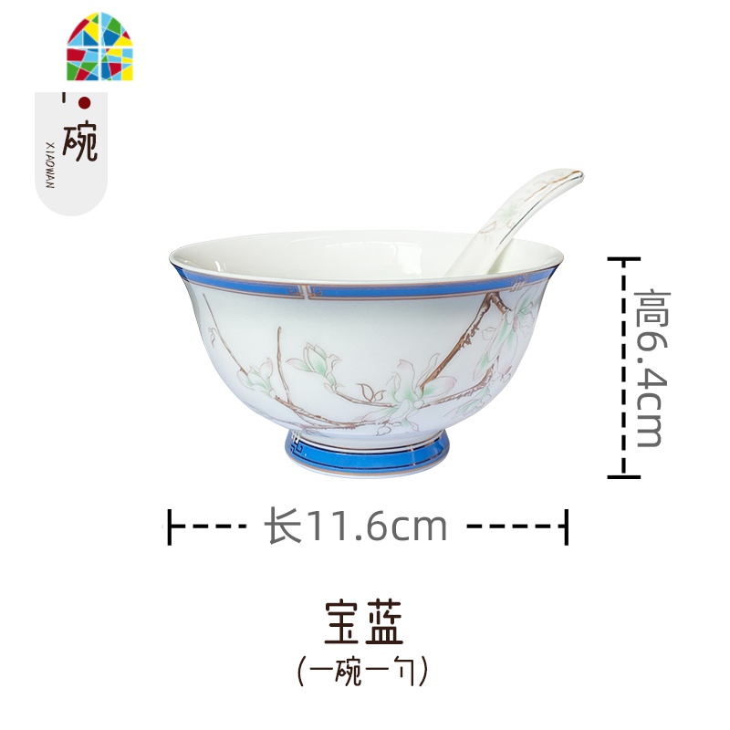 玉兰花碗碟套装家用陶瓷盘碗套装微波炉适用餐具碗盘子勺子 FENGHOU 湖蓝小碗一碗一勺