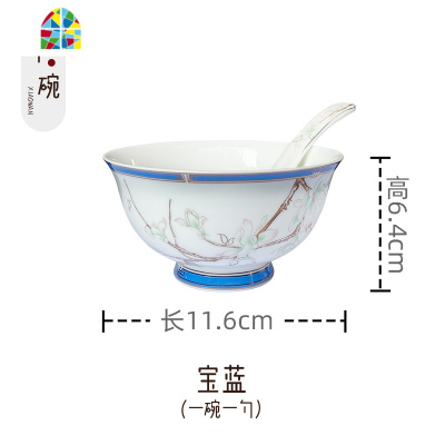 玉兰花碗碟套装家用陶瓷盘碗套装微波炉适用餐具碗盘子勺子 FENGHOU 湖蓝小碗一碗一勺