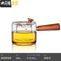 三维工匠煮茶壶电陶炉侧把玻璃蒸茶器办公茶叶大容量蒸汽全自动烧水养生壶 直觉煮茶壶[450]茶具
