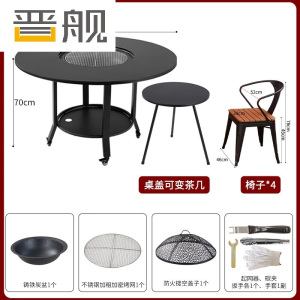 晋舰户外庭院烧烤桌花园休闲木碳炉电火锅家用烧烤炉120*70+密网+4椅