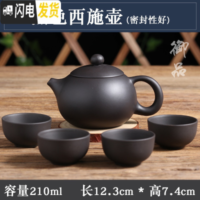 三维工匠紫砂壶宜兴原矿朱泥仿古壶纯手工茶壶球孔过滤泡茶壶功夫茶具 金壶斋-黑色西施壶(送4杯)