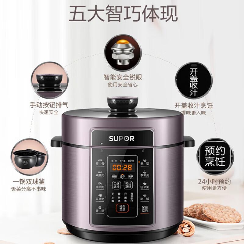 苏泊尔(SUPOR)家用焖香节能煲开盖收汁智能预约口感可选一键排压压力锅SY-50FC07Q