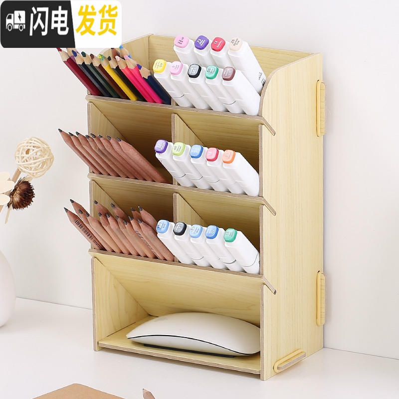 三维工匠分格画笔斜式办公笔筒收纳卡通创意学生时尚斜插可爱北欧ins木质桌面办公室斜插式超大四格办公桌笔筒收纳 M2-枫木