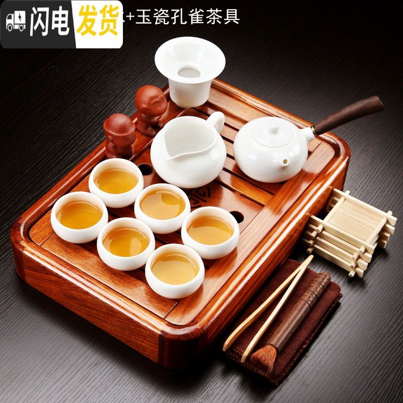 三维工匠实木茶盘茶具套装家用简约办公功夫茶具茶杯小套装鸡翅木储水茶台 花梨木小盛水+玉瓷孔雀套装 19件