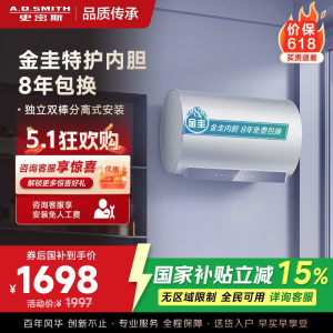 AO史密斯佳尼特60升电热水器 金圭内胆包8年 双棒分离速热 免更换镁棒 短款 CTE-60JC1-B