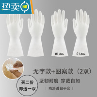 敬平洗碗手套女夏季厨房家用器家务洗衣服橡胶防水耐用加厚胶皮清洁 [2双]无图+图案款(买二份送1双) L