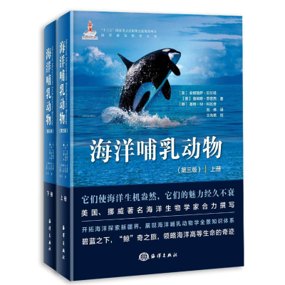 醉染图书海洋哺乳动物9787521002072