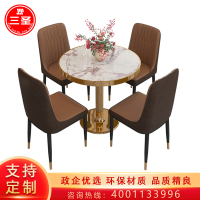 三圣 一桌四椅组合北欧轻奢商务简约现代会客室小型会议桌接待休息区洽谈桌椅组合