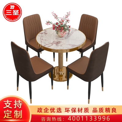 三圣 一桌四椅组合北欧轻奢商务简约现代会客室小型会议桌接待休息区洽谈桌椅组合