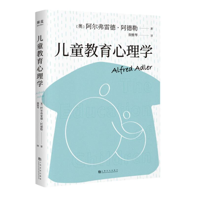 醉染图书儿童教育心理学9787553521480