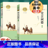 高中读物]唐吉诃德 [正版]乡土中国和红楼梦高中版原著精装完整版高中青少年版高一课外书籍文学名著适合高中生无障碍必读阅读