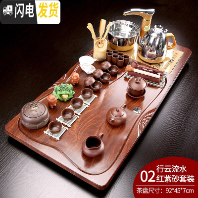 三维工匠紫砂功夫茶具套装家用简约陶瓷茶杯整套全自动茶盘实木茶台道 02行云流水红紫砂套装+茶叶罐 39件