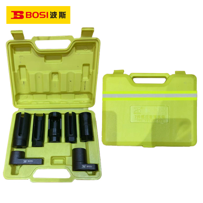 波斯(BOSI) 荧光系列7件感应套筒套装 7件套 套