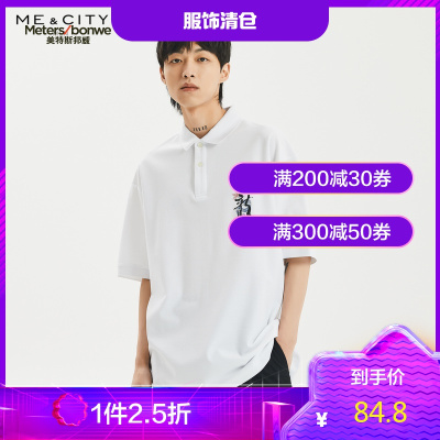 1件2.5折价：84.8-MECITY男装2020夏季纯棉轻薄印花Polo衫短袖男